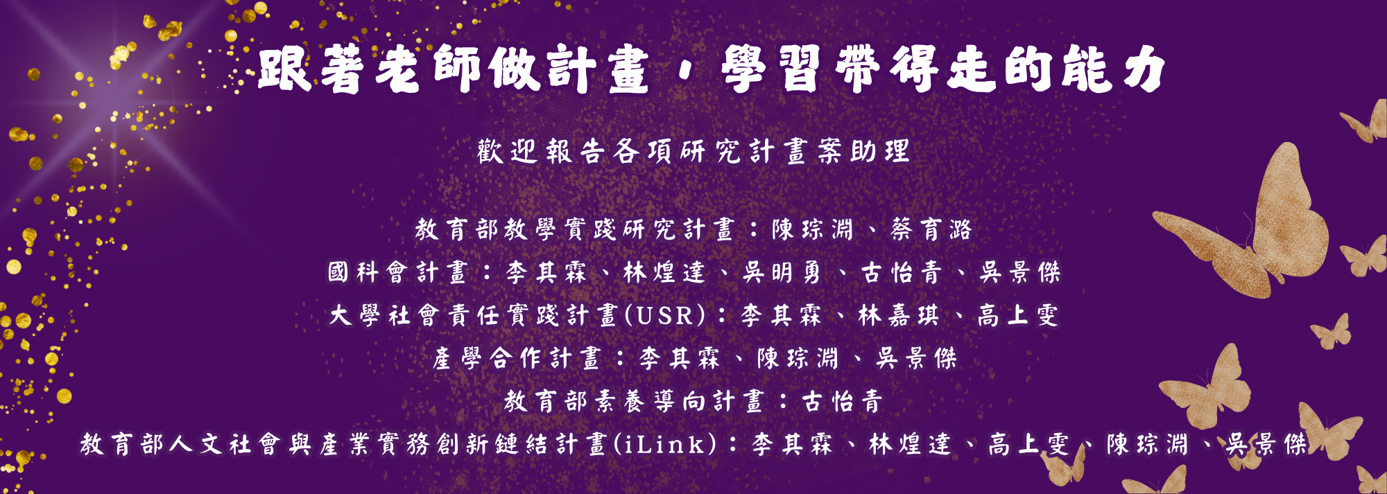助理招募公告